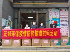 共同抗疫，沃邦在行动（二）！