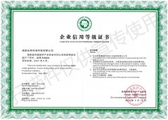 沃邦环保在2021年首批湖南省环境保护企业信用等