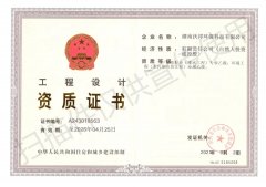 喜讯|沃邦又新增市政行业（排水工程）专业乙级