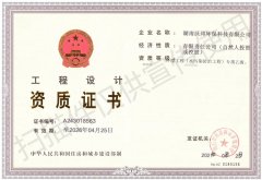 喜讯|沃邦新增环境工程（水污染防治工程）专项
