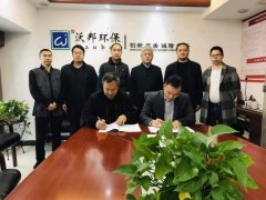 沃邦环保与北京淖尔科技正式签署重金属污染治