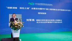 沃邦环保参加2021“双碳峰会、绿博会”