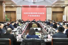 董事长刘军亮受邀参加长沙市环境治理技术