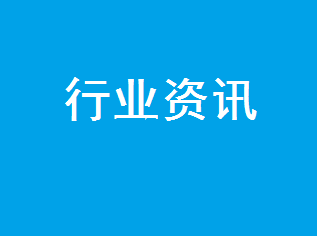 北京冬奥会三大特点：绿色味、科技味、文化味