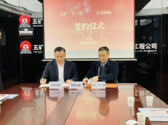 沃邦环保&amp;五矿二十三冶建设集团第四工程有限公