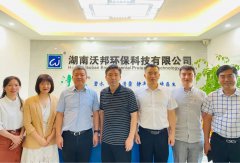国务院发展研究中心资环所莅临我司调研