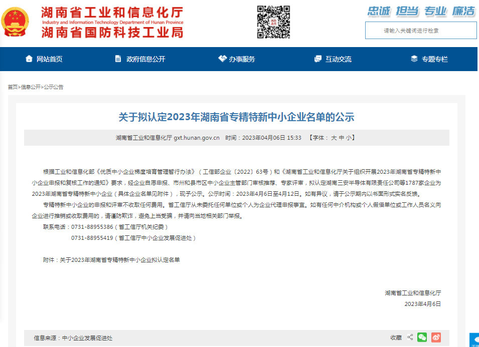 沃邦喜添“专精特新”称号，创新引领绿色化发