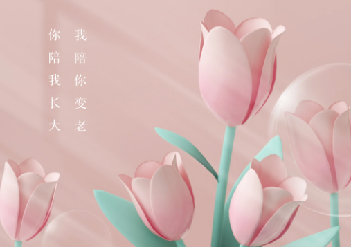 感恩母亲节丨沃邦环保向天下所有母亲致敬！
