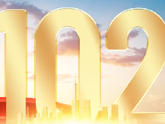 共襄盛世，感党恩！热烈庆祝建党102周年！