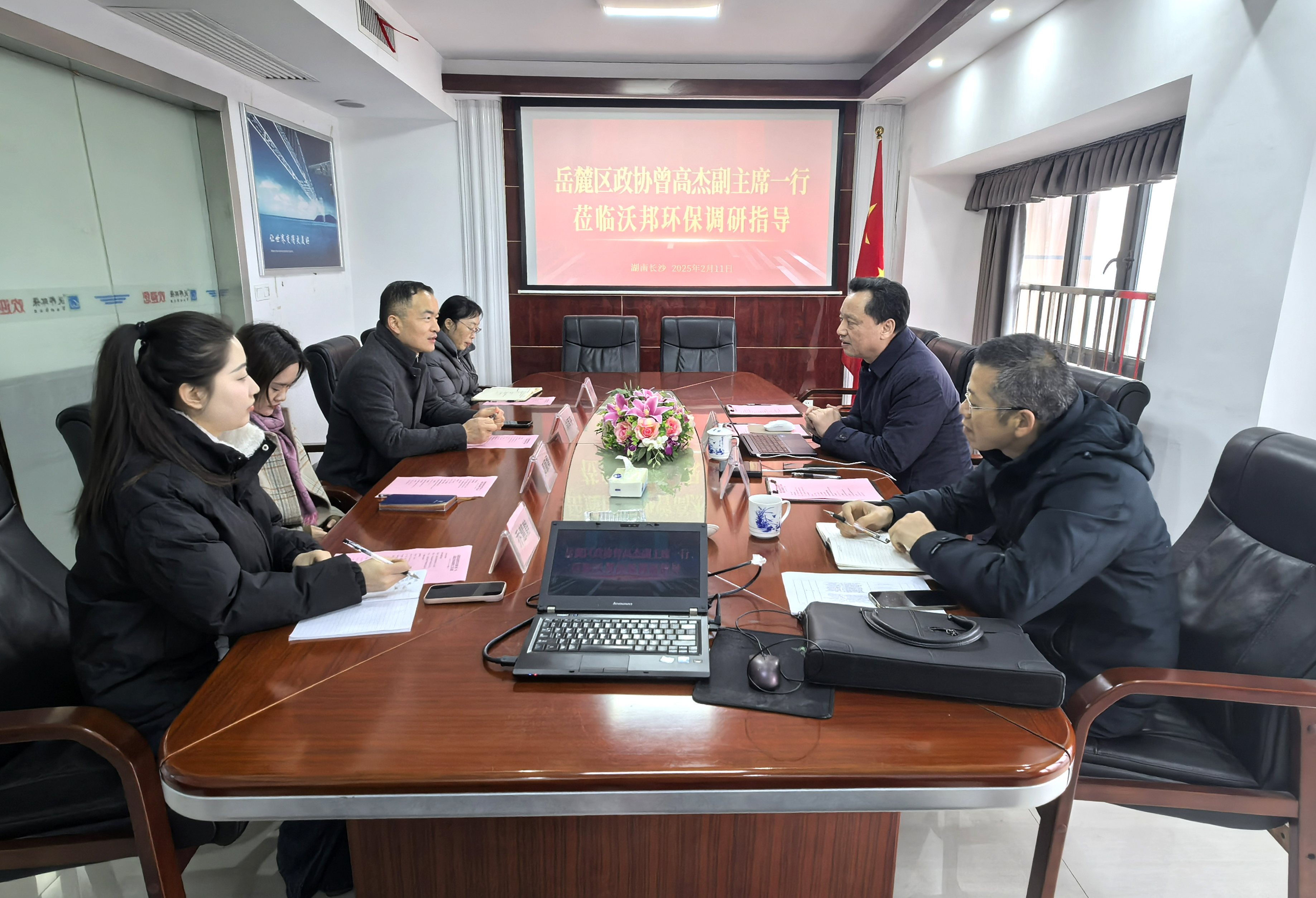 新春迎禧|岳麓区政协副主席曾高杰一行莅临沃邦环保调研指导