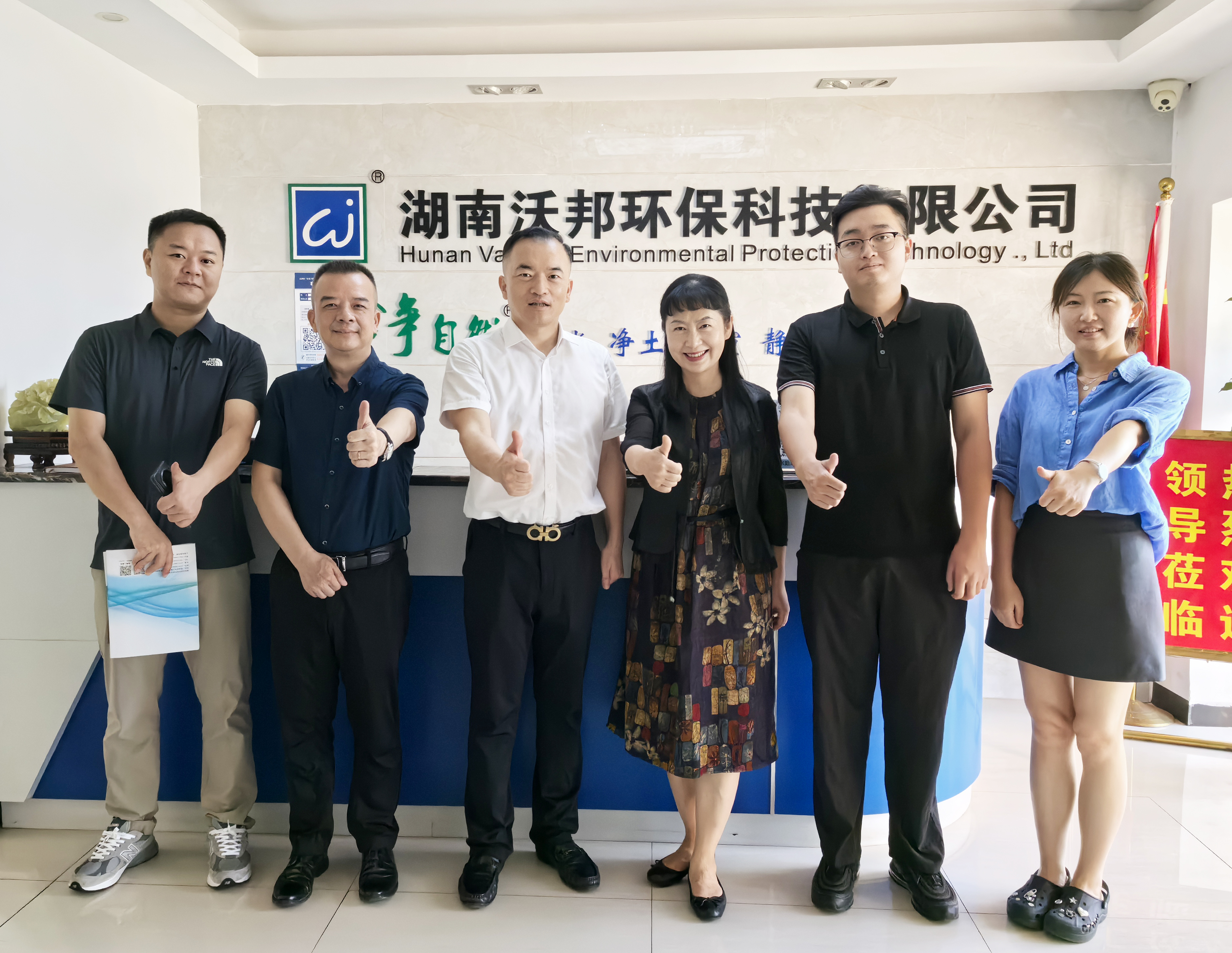 湘江新区统战部（群团工作部）张柳部长一行莅临沃邦环保调研指导工作