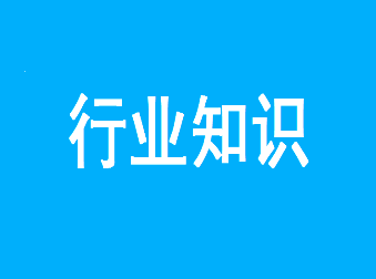 新规十项重大调整