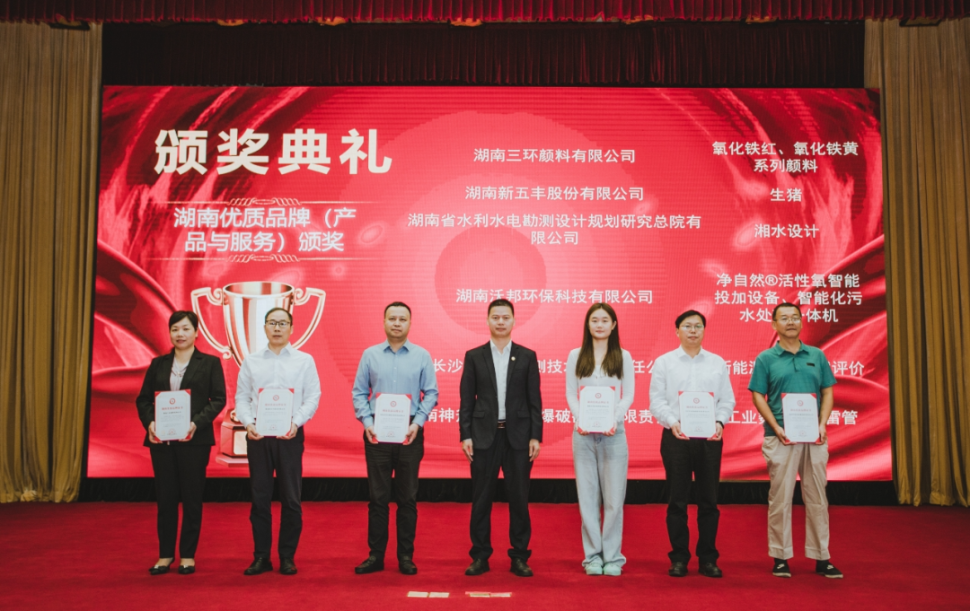 喜报频传！沃邦®牌、净自然®牌产品荣获湖南优