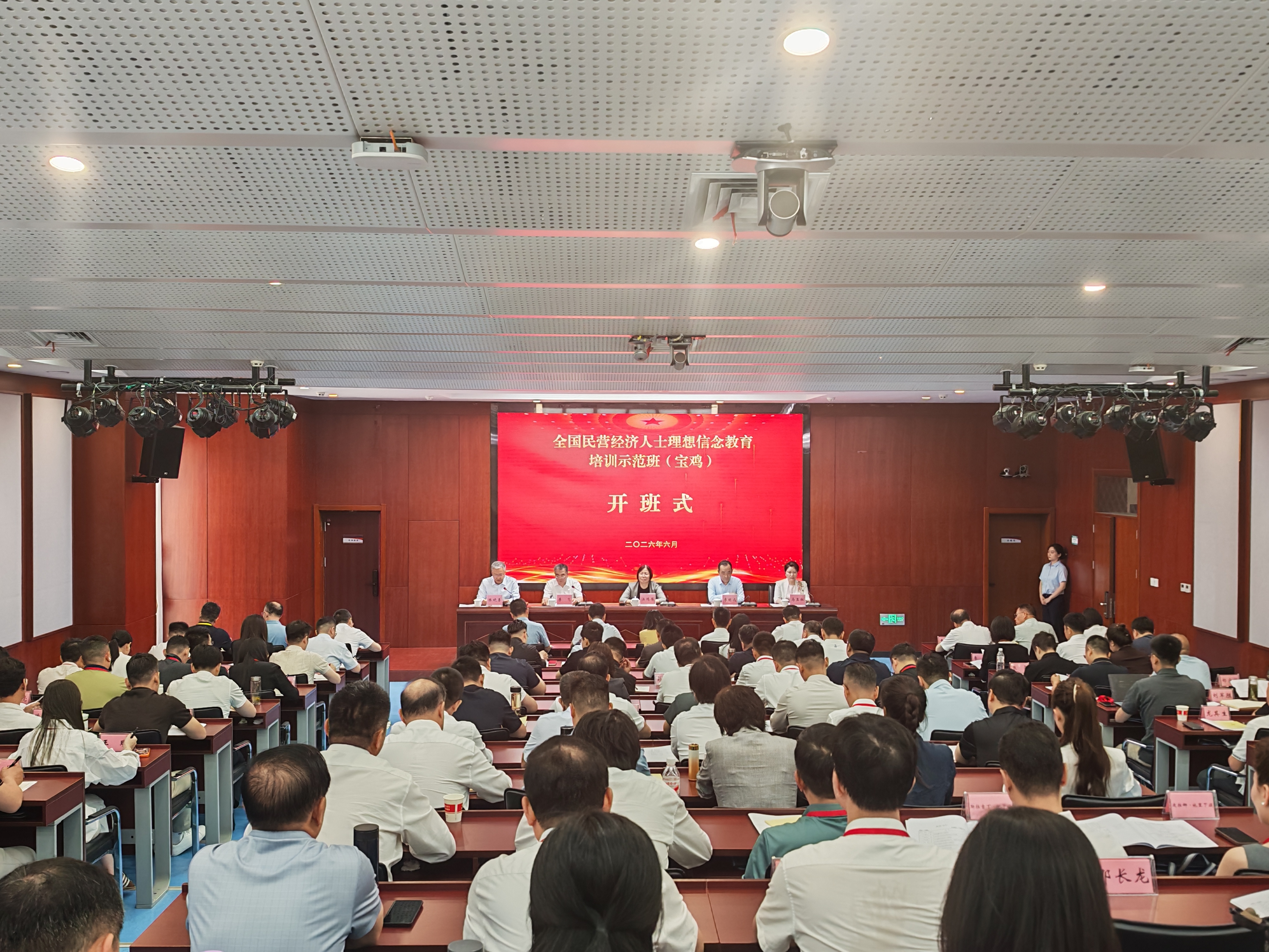 刘军亮赴宝鸡参加全国民营经济人士理想信念教育培训示范班